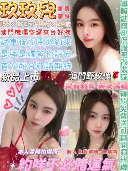 台北約砲-玖玖兒