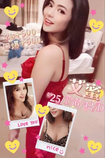 澎湖約砲-艾蜜