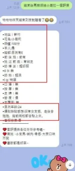 新竹約砲-小蘿拉