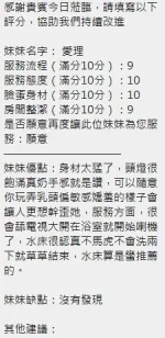 新竹約砲-愛理