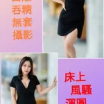 台北約砲-比比