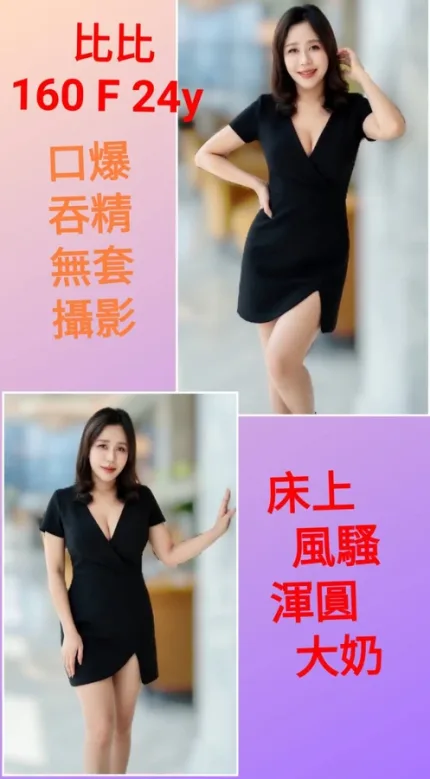 台北約砲-比比