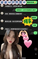 嘉義約砲-蕾蕾
