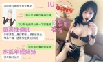 台中約砲-IU