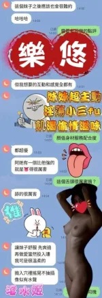 台中約砲-樂悠