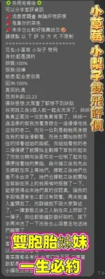 高雄約砲-小梨子