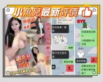 台南約砲-小魚兒