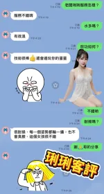 台南約砲-琍琍