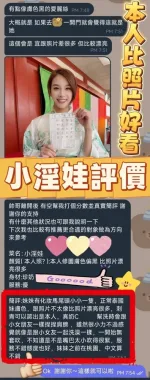 屏東約砲-小淫娃