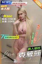 台中約砲-克蘿莎