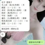 新竹約砲-夏晴子