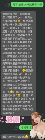 雲林約砲-波緹