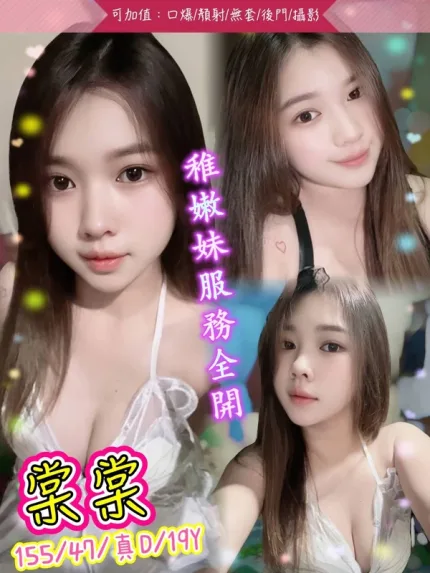 台北約砲-棠棠