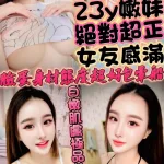 新竹約砲-妹仔