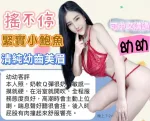 台中約砲-幼幼