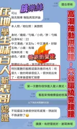 高雄約砲-桃樂絲
