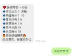 新竹約砲-波妞