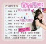 台中約砲-香奈