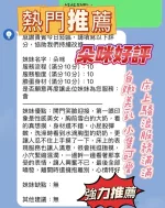 新竹約砲-朵咪