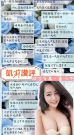 台南約砲-凱莉