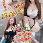 台南約砲-香水