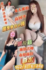 台南約砲-香水