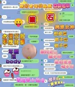 台中約砲-鑽石