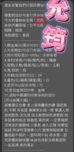 台中約砲-允筠