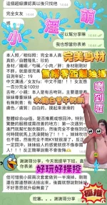 高雄約砲-小淫萌