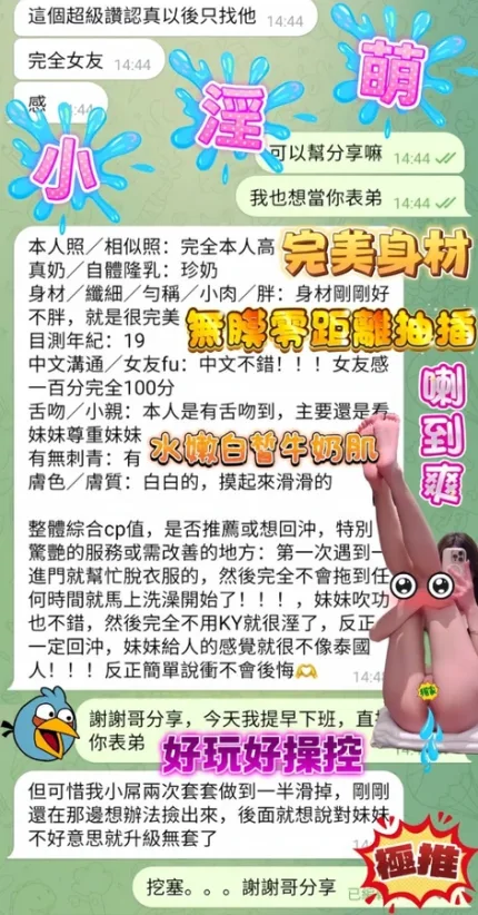 高雄約砲-小淫萌
