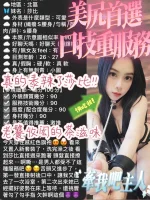 台中約砲-莎比