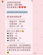 新竹約砲-張佳敏