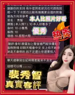 高雄約砲-裴秀智