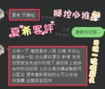 南投約砲-夏希