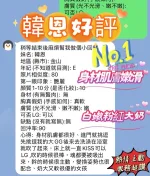 新竹約砲-韓恩