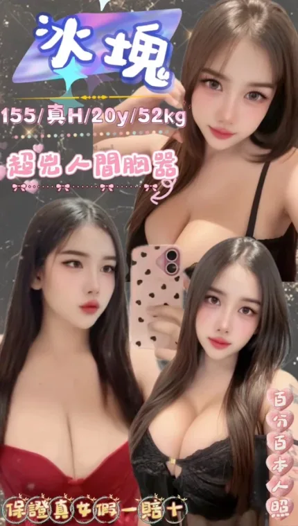 台北約砲-冰塊