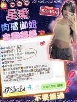 新竹約砲-星艾