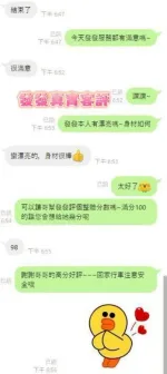 台南約砲-發發