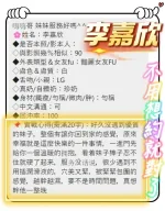 台南約砲-李嘉欣