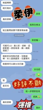 屏東約砲-柔伊