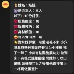 新竹約砲-娃娃