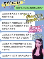嘉義約砲-安潔
