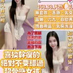 桃園約砲-破碎的她