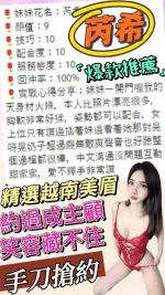 台中約砲-芮希