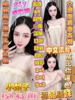 高雄約砲-小梨子