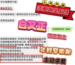 新竹約砲-潔雅