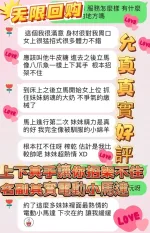 台中約砲-允真