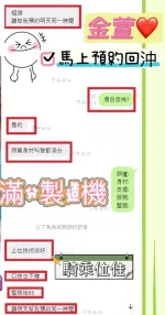 台中約砲-金萱
