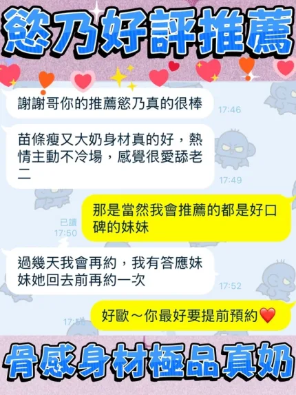 台中約砲-慾乃