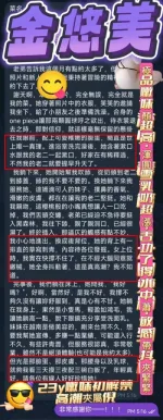 高雄約砲-金悠美